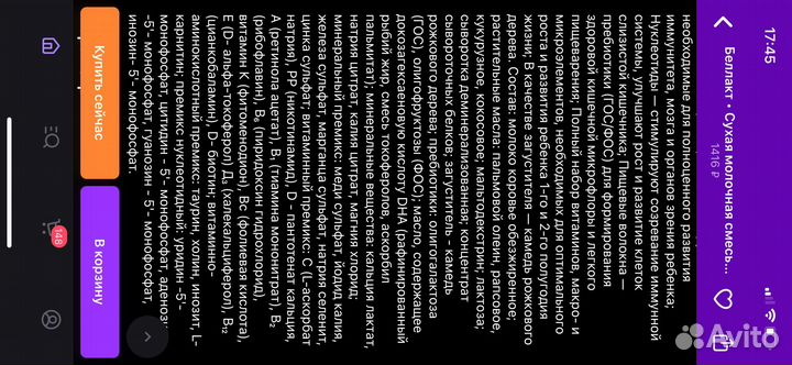 Смесь беллакт 0 12 антирефлюксная