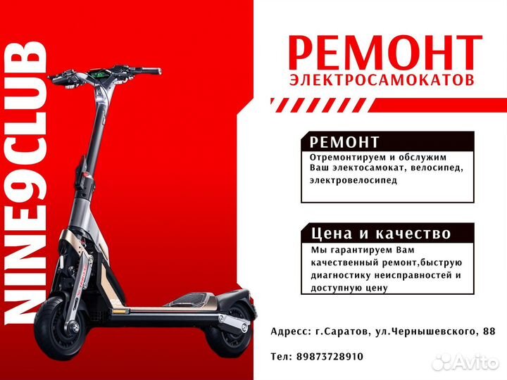 Ремонт электросамокатов любых видов