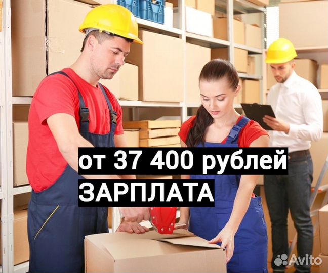 Упаковщик с еженедельной оплатой