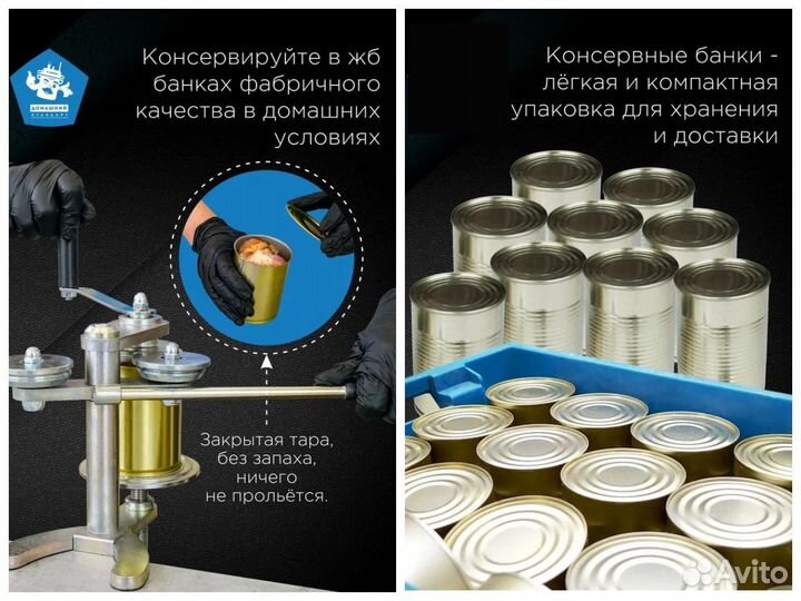 Закаточная машинка для автоклава