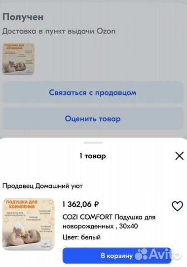 Подушка для новорожденных с подьемом 30x40