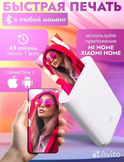 Фотопринтер xiaomi портативный