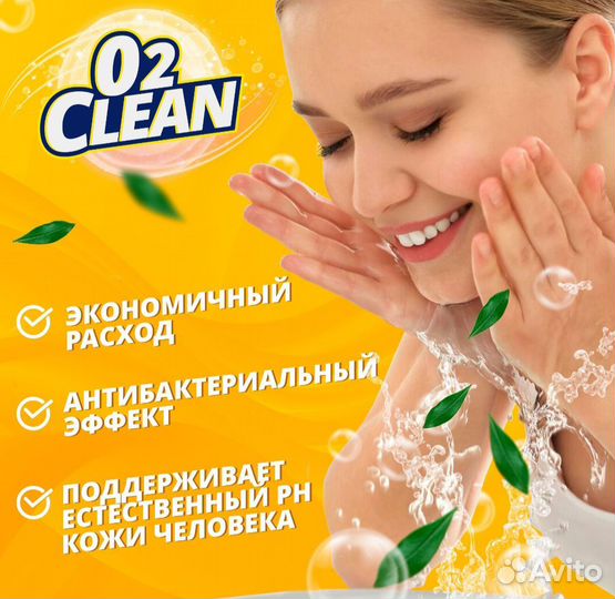 Жидкое мыло 5 Литров O2clean