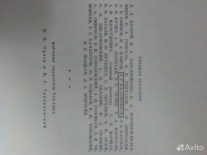 Энциклопедии винтаж для детей