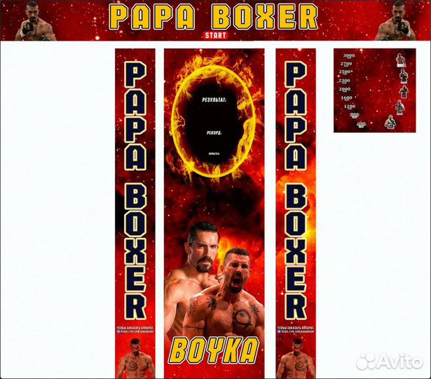 Силомер груша boxer