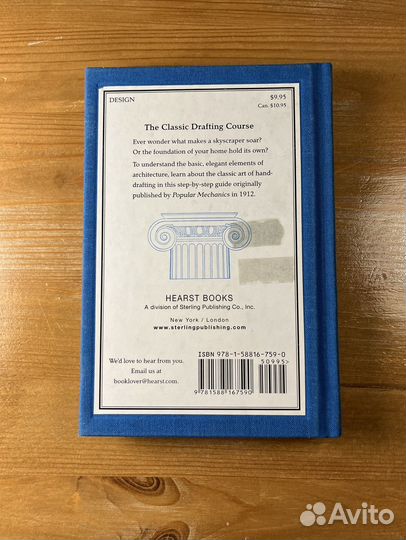 Искусство технического рисунка EN