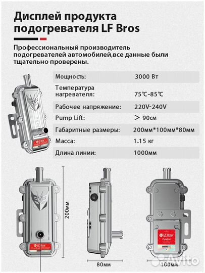 Предпусковой подогреватель двигателя 3000W