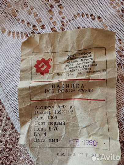 Накидка на подушку