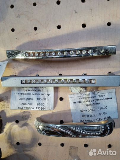 Мебельные ручки