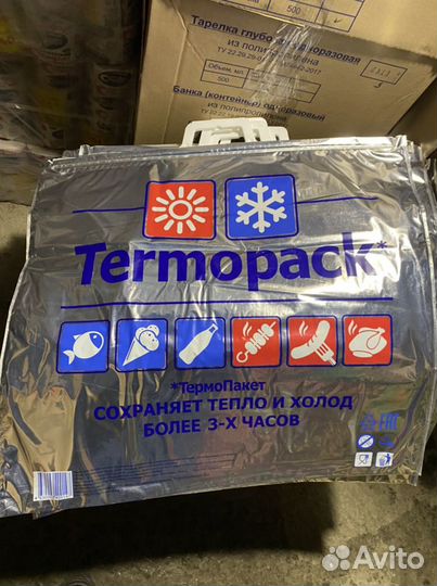 Термопакет фольга 60*55см оптом