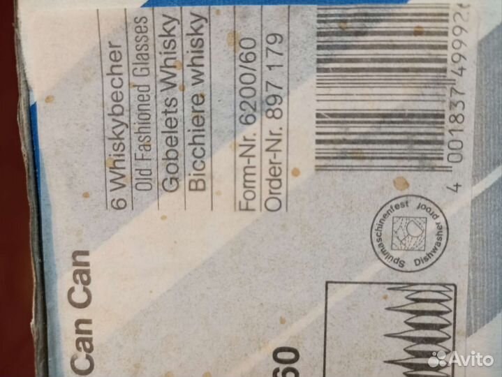 Стаканы для виски хрустальные