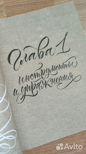 Каллиграфия кистями. Суворова Анна