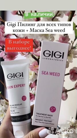 Маски и пилинги