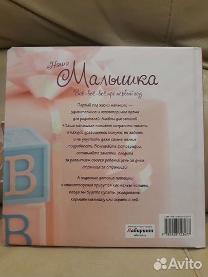 Альбом для фото