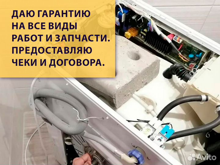 Ремонт холодильников, Ремонт стиральных машин