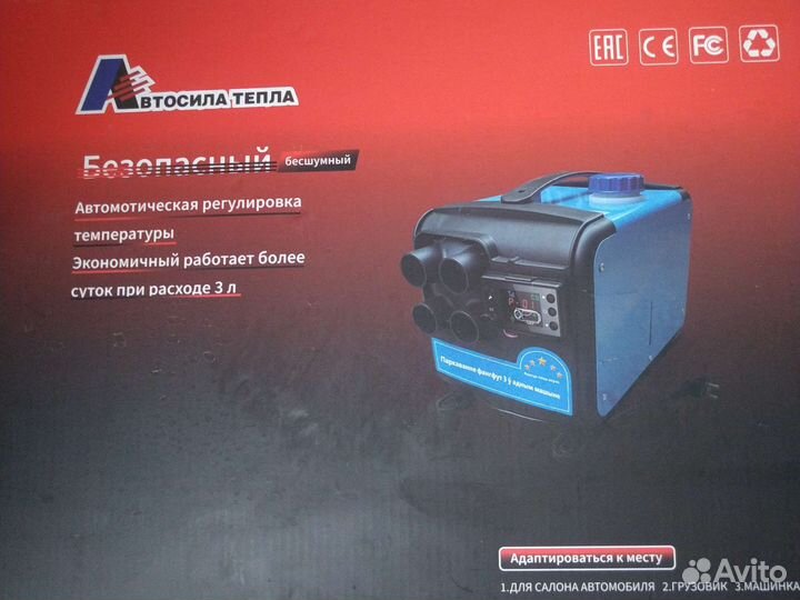 Многофункциональный воздухонагреватель