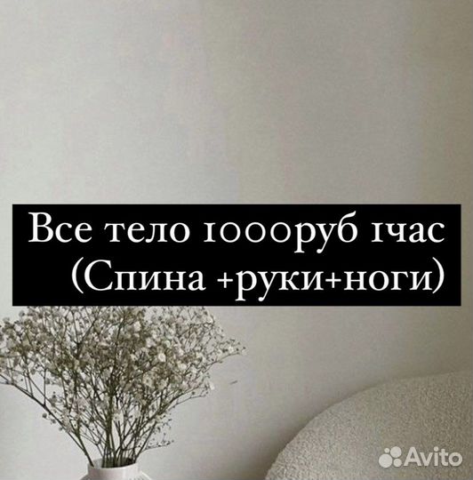 Женский массаж