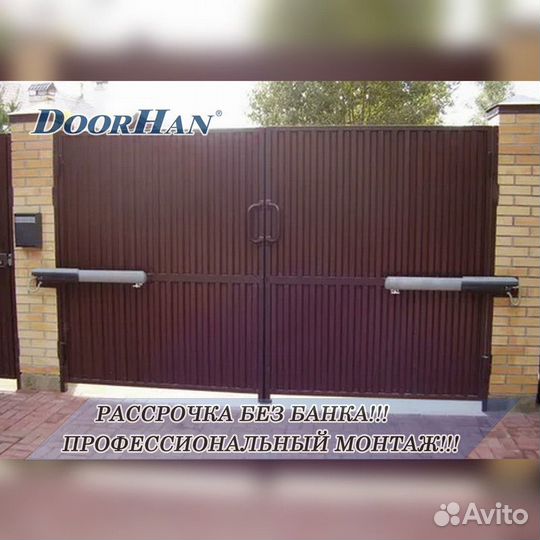 Привод для распашных ворот