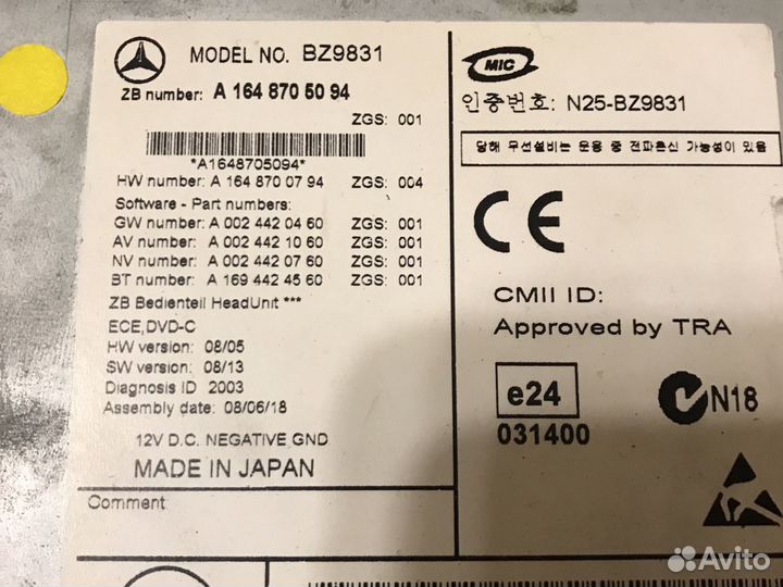 Команд 2,5 Мерседес 164 рест