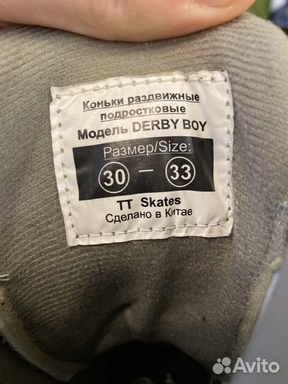 Коньки раздвижные ледовые Tech Team