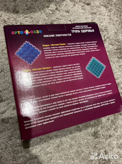 Коврик ортопедический