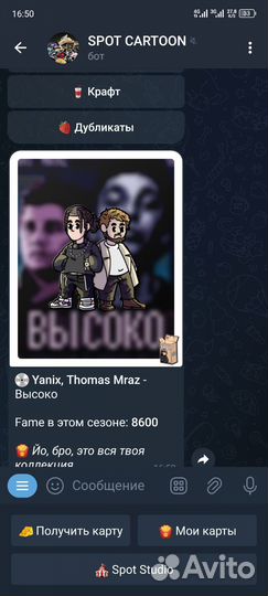 Карточки Spot Cartoon