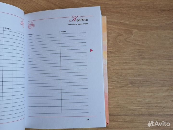 Блокнот ежедневник 160 листов