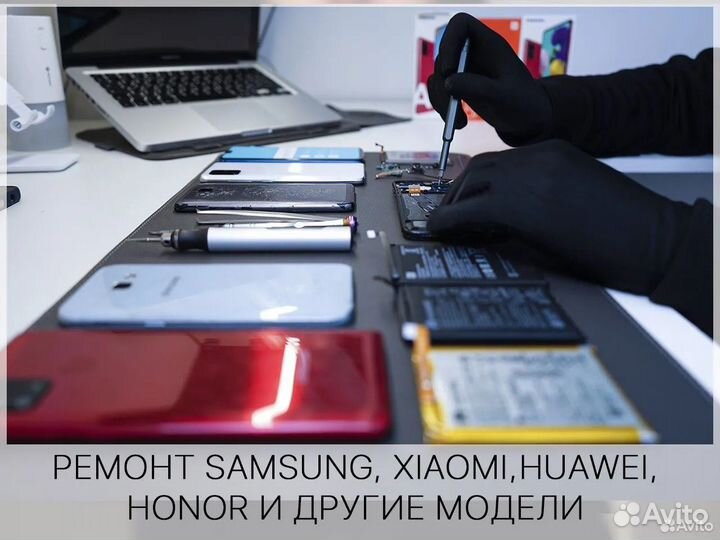 Ремонт телефонов iPhone, Samsung, Xiaomi, Honor