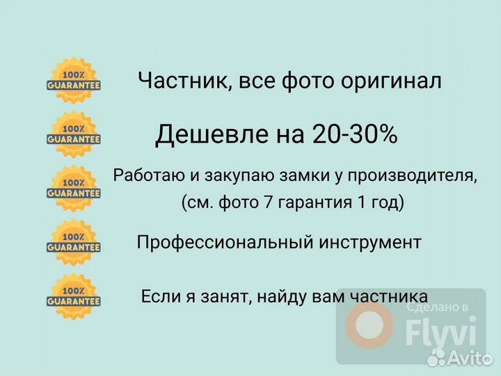 Замена личинки замка Замена дверных замков