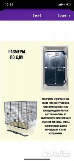 Клетка для грызунов, птиц