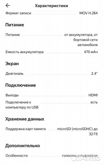 Видеорегистратор новый