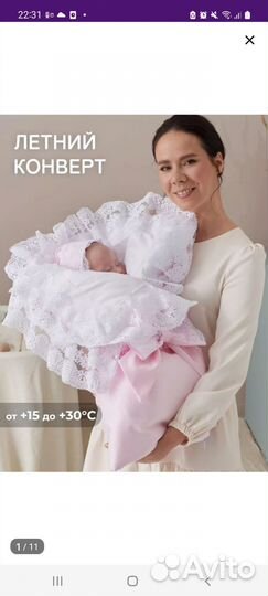 Конверт на выписку для девочки