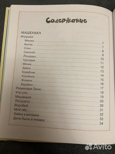 Книга детская 