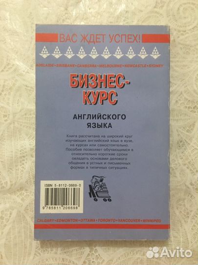 Бизнес-курс английского языка.Словарь справочник