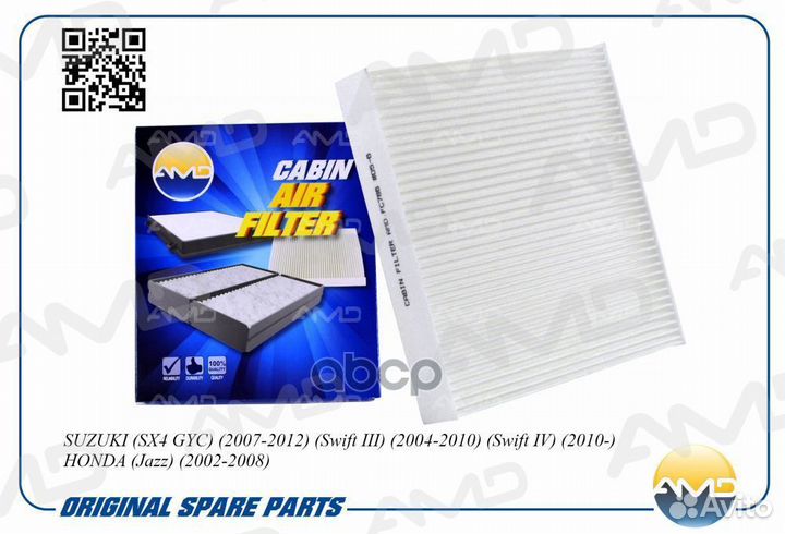 Фильтр салонный amdfc786 AMD