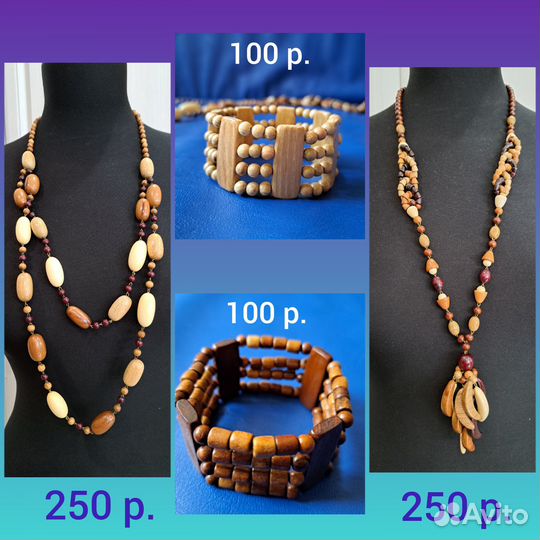 Бусы деревянные + браслет