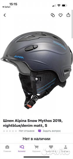 Горнолыжный шлем