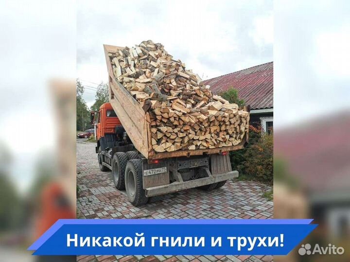 Дрова от производителя