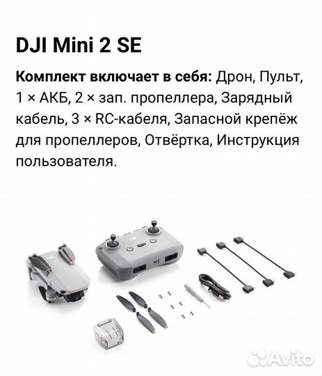 DJI Mini 2 SE новый чек гарантия новый