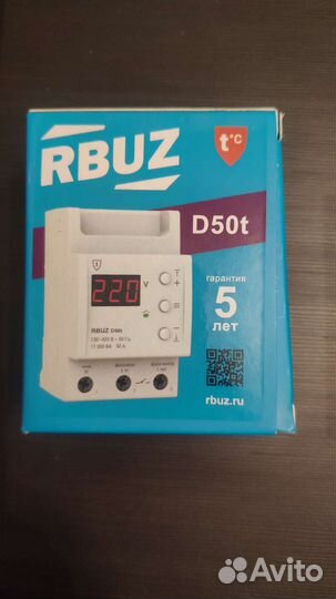 Реле напряжения rbuz