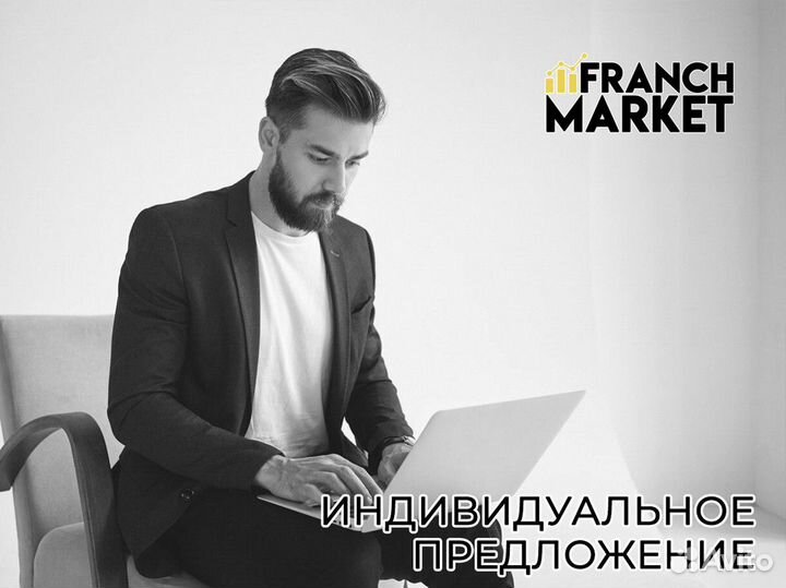 Профессиональное руководство Franch Market