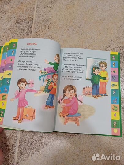 Книги для детей