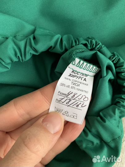 Хирургический костюм 48-50 1 шт