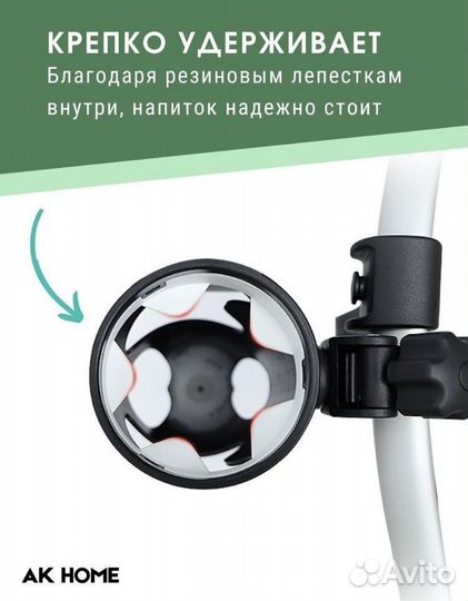 Подстаканник