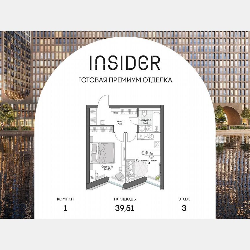 1-к. апартаменты, 47,1 м², 3/16 эт.