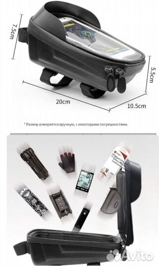 Велосумка на раму