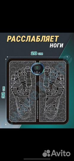 Массажный коврик