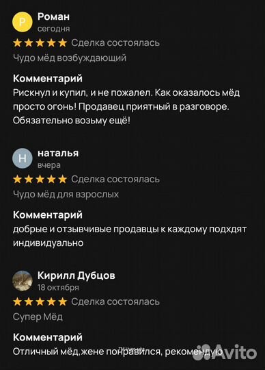 Чудо мёд мужской 100 мл