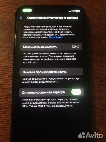 iPhone Xs, 256 ГБ