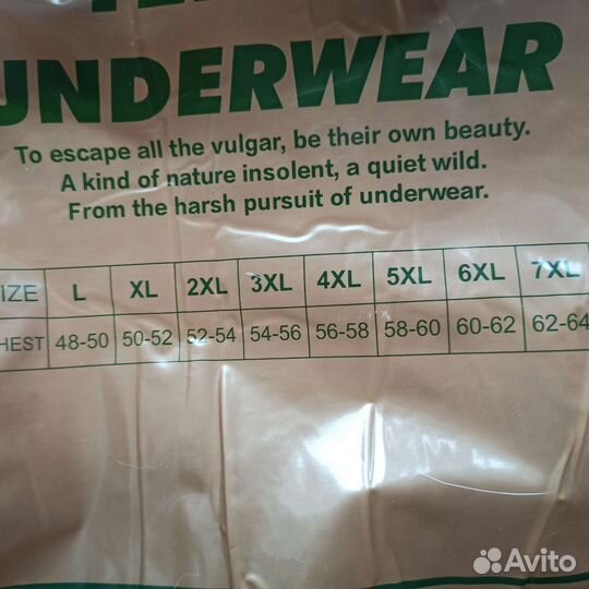 Термобелье мужское зимнее